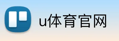 u体育官网 Logo